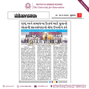 In News : Gandhinagar Samachar