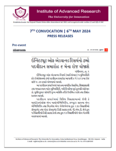 Pre Event : Gandhinagar Samachar