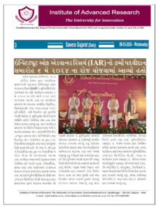 In News : Savera Gujarat